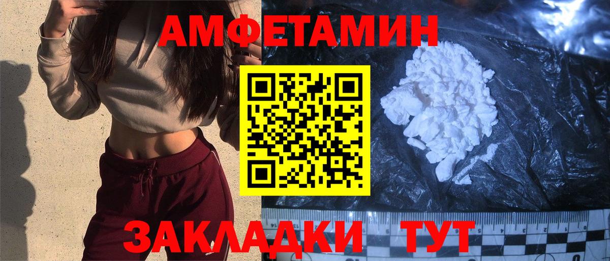 shop формула  Вход с VPN  Фрязино  АМФЕТАМИН Розовый 