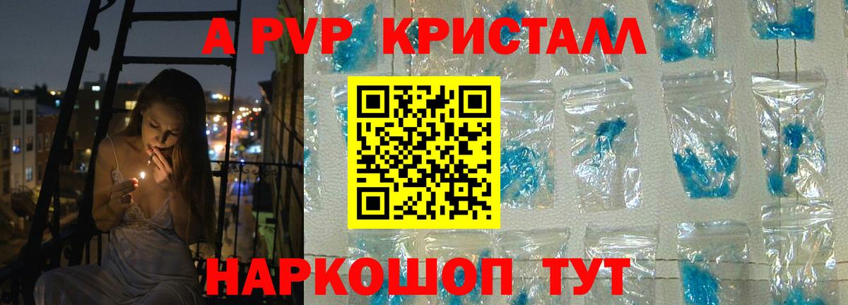 Alpha PVP крисы CK Фрязино