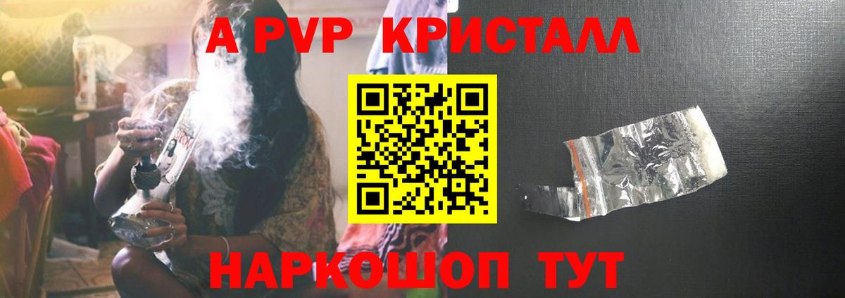 Alfa_PVP СК  Вход с VPN  Alfa_PVP кристаллы  Фрязино 