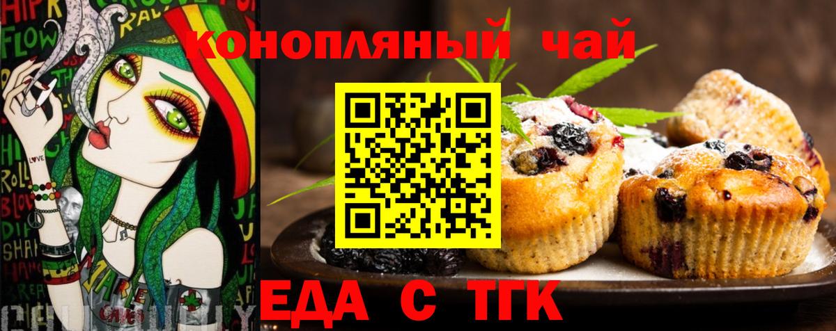 Фрязино  Canna-Cookies марихуана  Вход с VPN 