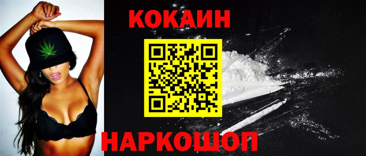КОКАИН VHQ Фрязино