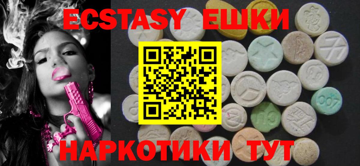 Экстази Philipp Plein  Ecstasy MDMA  где найти   Фрязино  Вход с VPN 