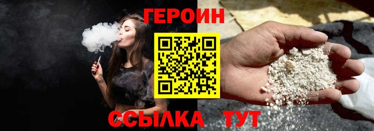 Героин гречка Фрязино