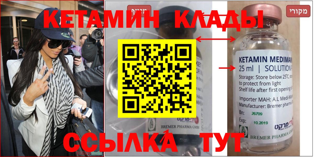 КЕТАМИН VHQ Фрязино