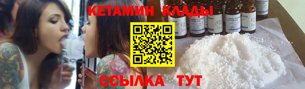 Кетамин VHQ  КЕТАМИН VHQ  Фрязино  Вход с VPN 