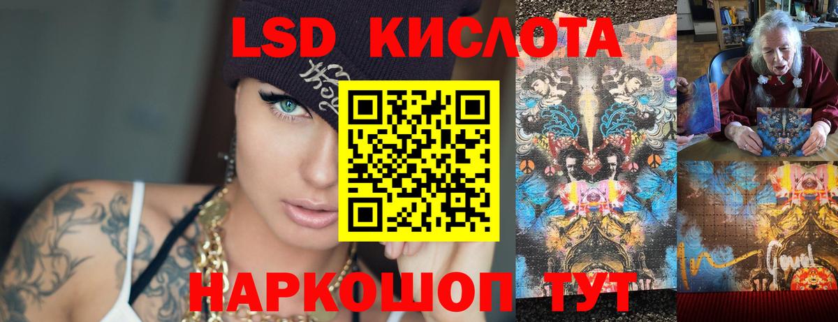 ЛСД экстази кислота  Вход с VPN  ЛСД экстази кислота  Фрязино 
