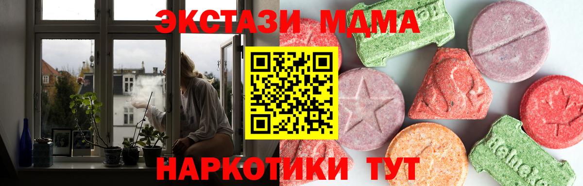 MDMA молли  МДМА crystal  Фрязино  MDMA  Вход с VPN 
