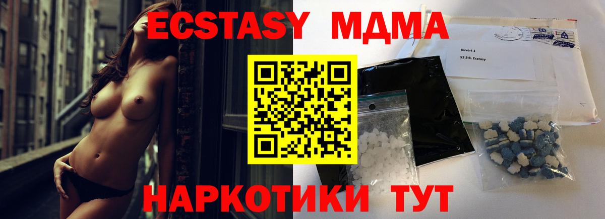 MDMA Molly Фрязино