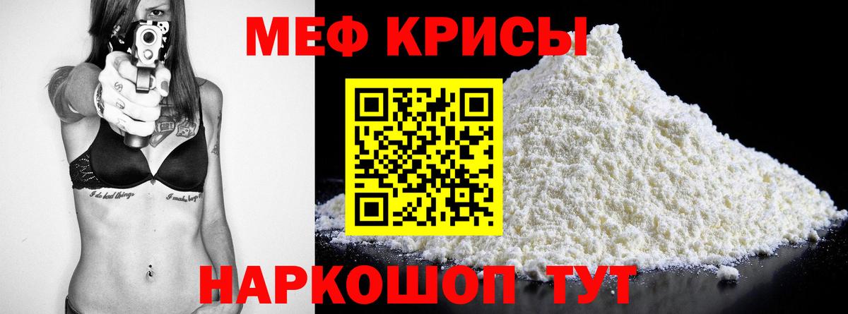 МЕФ мяу мяу  МЕФ mephedrone  Фрязино  Мефедрон  Вход с VPN 