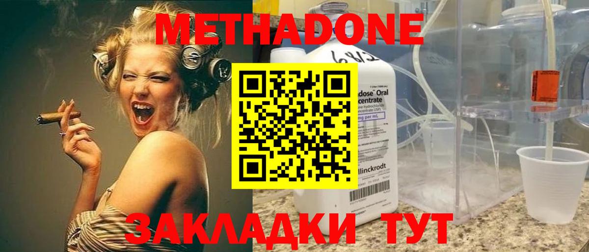 МЕТАДОН мёд  Вход с VPN  Фрязино 