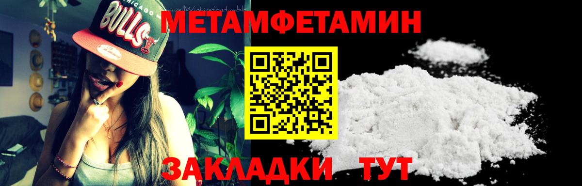 Фрязино  Метамфетамин пудра  Метамфетамин пудра  Вход с VPN 