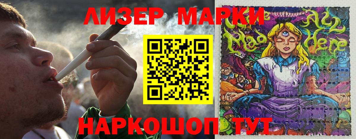 Марки NBOMe 1500мкг Фрязино